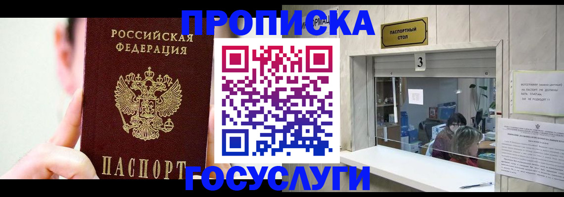 временная регистрация недорого в Харабали