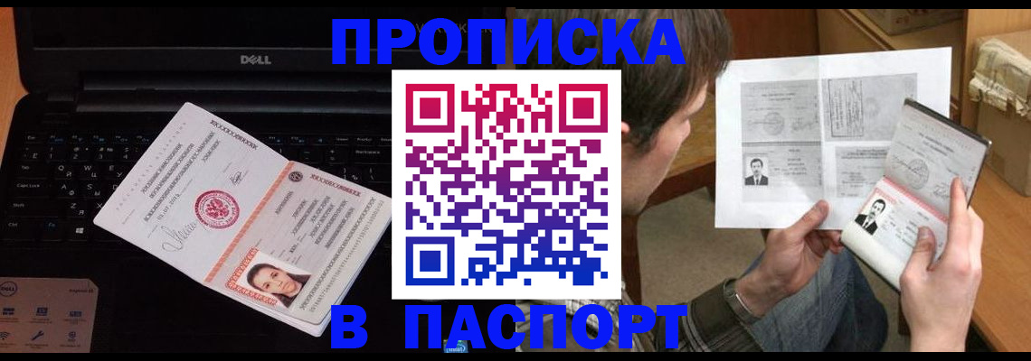 прописка регистрация в Харабали