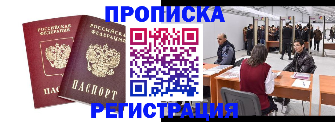 временная регистрация адрес в Харабали